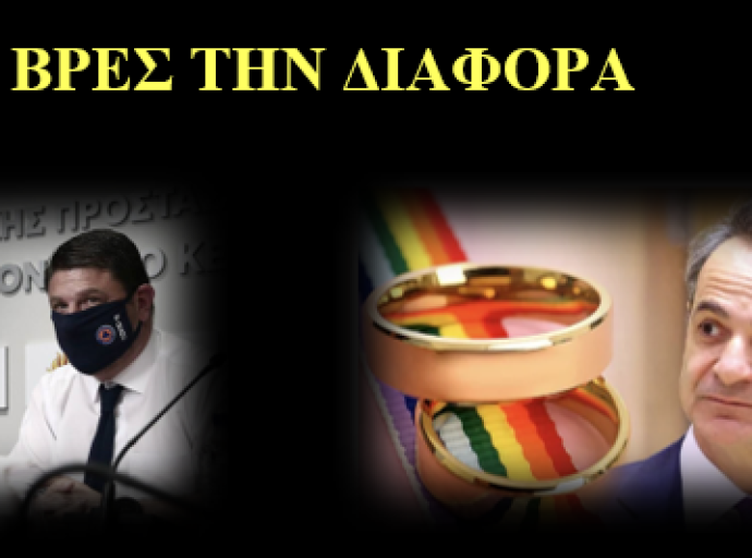 ΒΡΕΣ ΤΗΝ ΔΙΑΦΟΡΑ (Ο 2ος κύκλος διωγμών μόλις άρχισε)… π.Διονύσιος Ταμπάκης