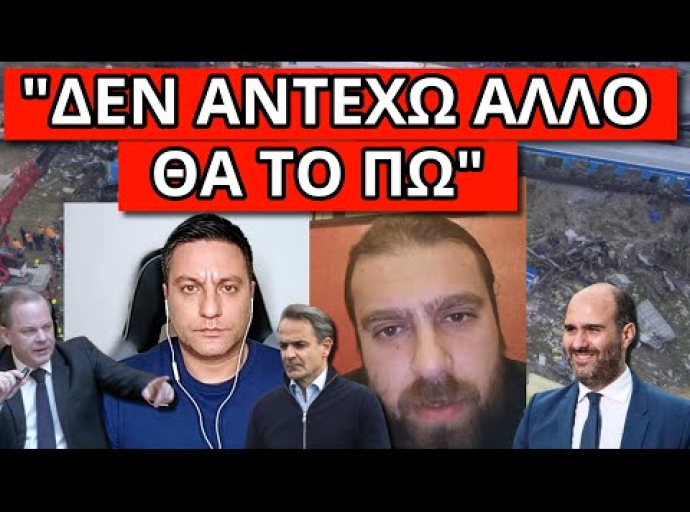 ΤΟΥΣ ΔΙΚΑΣΕ ΜΕ ΤΗΝ ΑΛΗΘΕΙΑ ΓΙΑ ΤΑ ΤΕΜΠΗ: “Ψεύτες! Μέσα στο βαγόνι ήταν…”