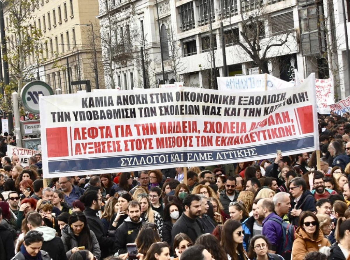 Απεργία - συγκεντρώσεις: Κλειστό το κέντρο - Χωρίς Μετρό, ΗΣΑΠ, προαστιακό, τραμ, ταξί η Αθήνα