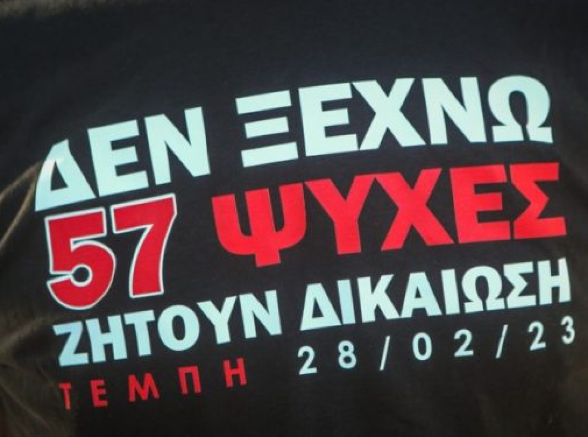 «Τα Τέμπη δεν ήταν μια κακιά στιγμή αλλά ένα προδιαγεγραμμένο έγκλημα»! Πανελλήνια Ομοσπονδία Απόστρατων Στρατιωτικών