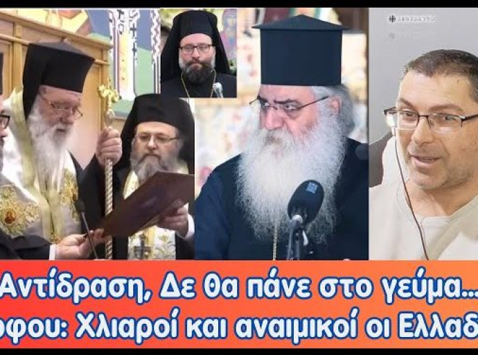 Η αντίδραση, δε θα πάνε στο γεύμα… | Μόρφου: Χλιαροί και αναιμικοί οι Ελλαδίτες.