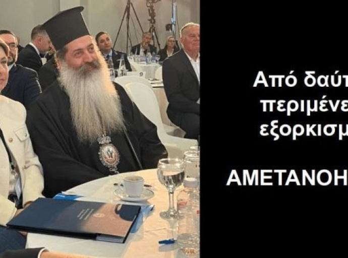 BAS_4 : Από δαύτον περιμένετε εξορκισμό; ΑΜΕΤΑΝΟΗΤΟΣ !