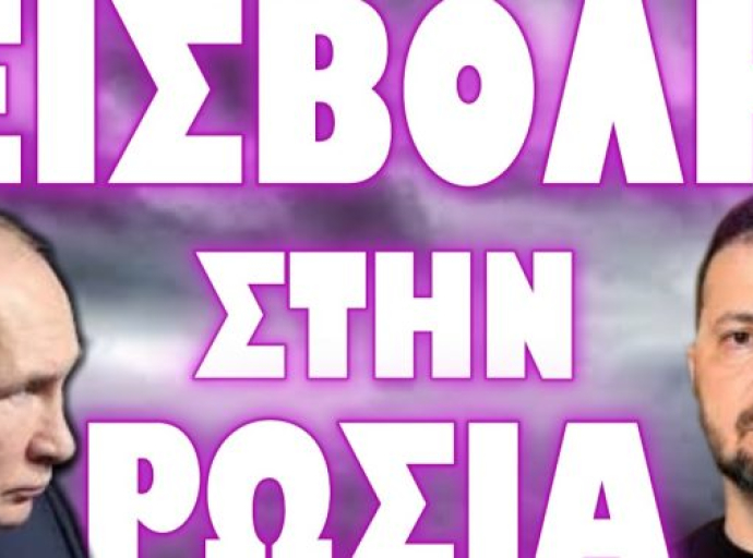 ΚΑΤΙ ΠΟΛΥ ΥΠΟΠΤΟ ΣΤΑ ΣΥΝΟΡΑ ΤΩΝ ΗΠΑ !