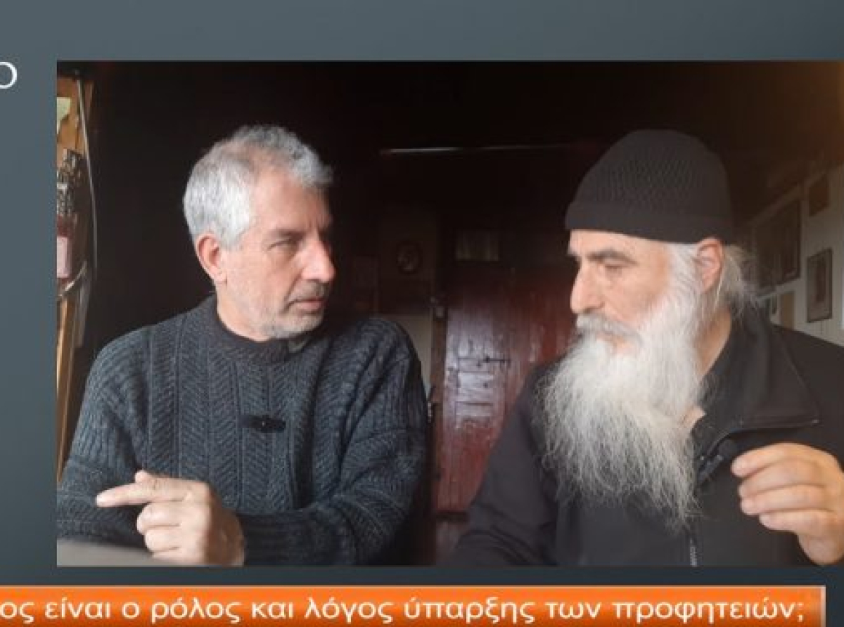 Ποιος είναι ο λόγος και ο λόγος ύπαρξης των προφητειών