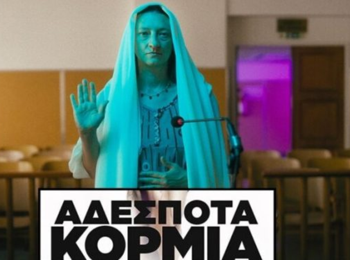 Μια Ελληνίδα με Χριστό και Ελλάδα. Η ασυδοσία του καλλιτεχνικού χώρου.