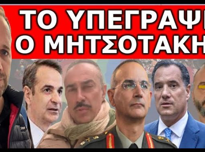 ΠΑΡΕ ΜΙΑ ΒΑΘΙΑ ΑΝΑΣΑ! Το ξέπλυμα έχει ονοματεπώνυμο! Με το έτσι θέλω θα μπορούν να στέλνουν Έλληνες…