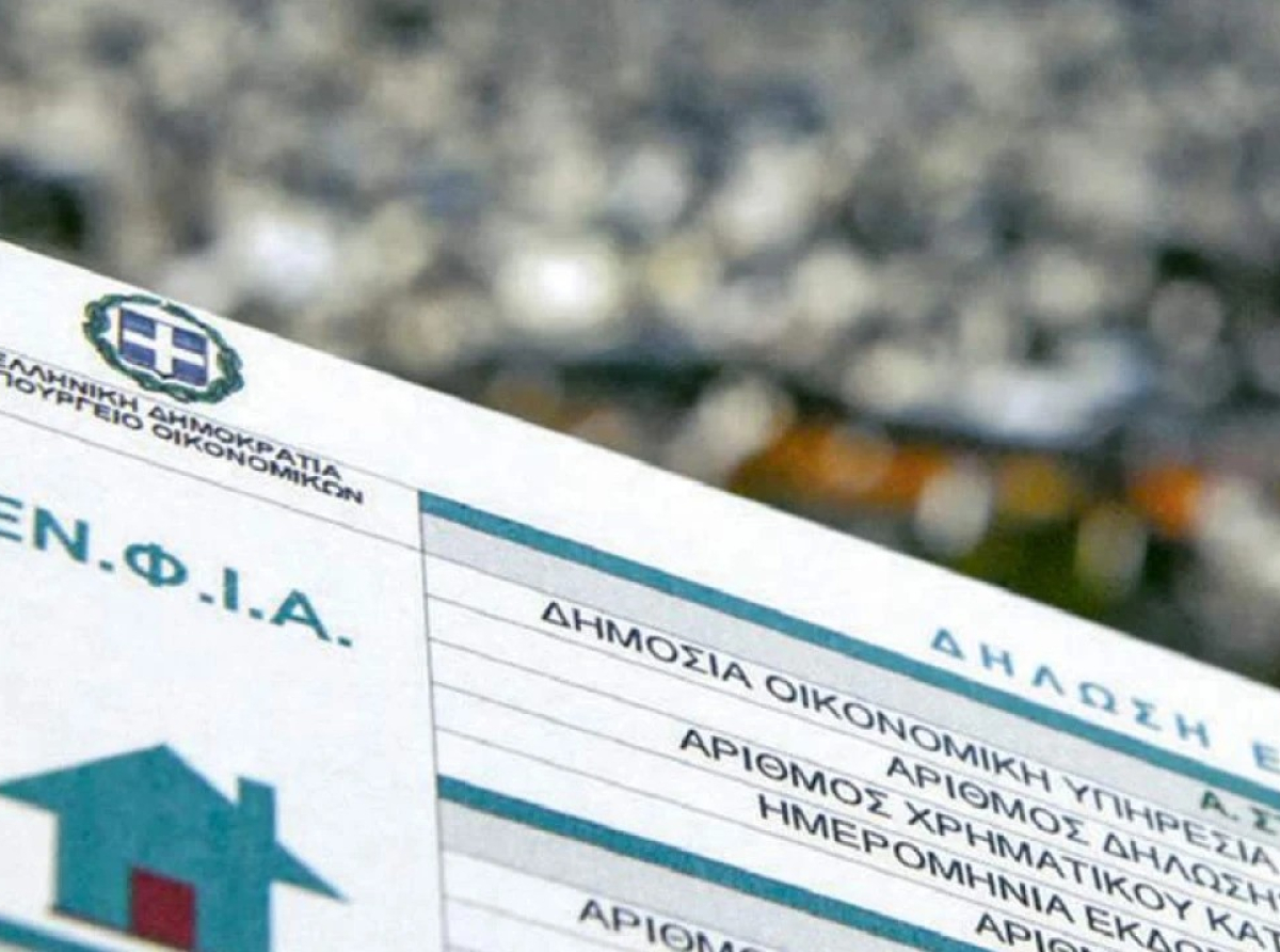 ΕΝΦΙΑ 2024: Πότε αναρτώνται τα εκκαθαριστικά - Η πληρωμή της πρώτης δόσης