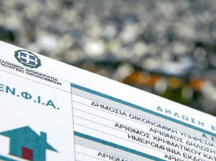 ΕΝΦΙΑ 2024: Πότε αναρτώνται τα εκκαθαριστικά - Η πληρωμή της πρώτης δόσης