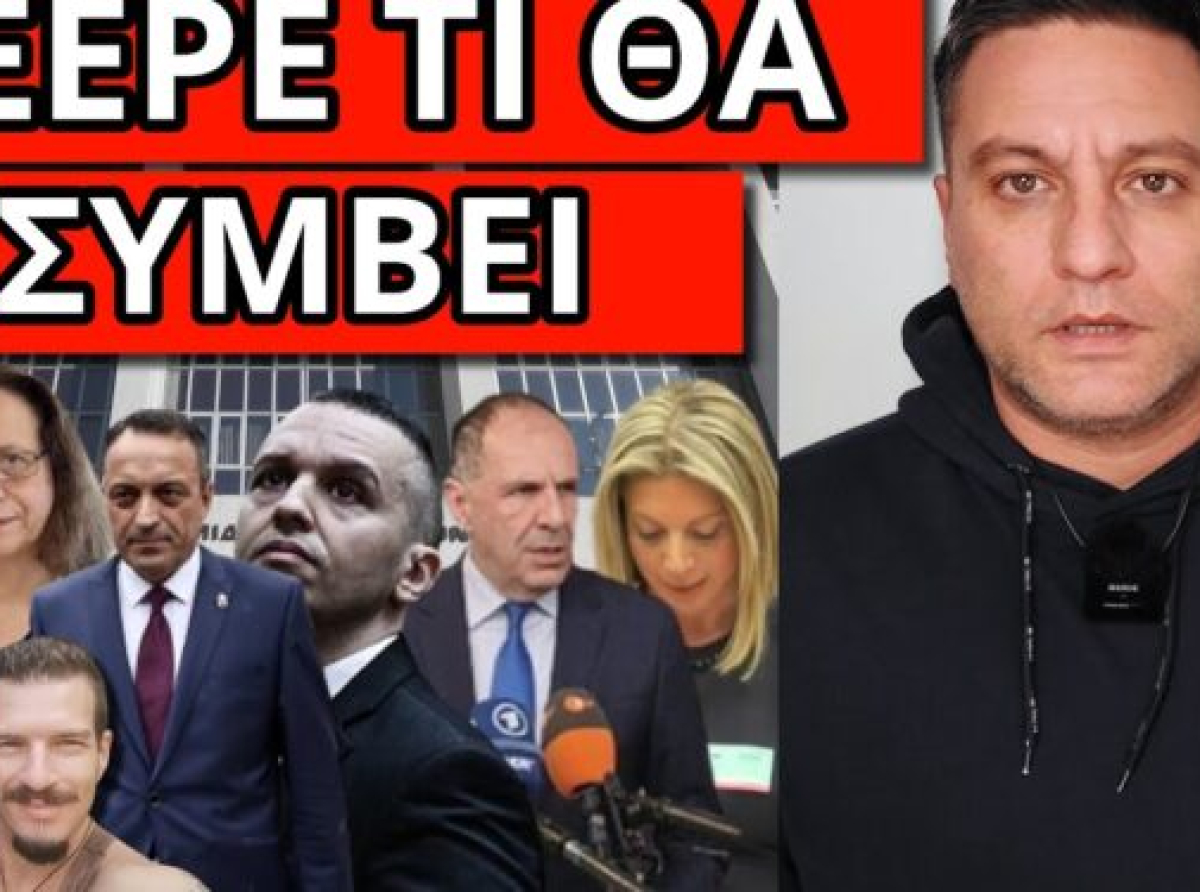 ΣΧΕΔΙΟ ΓΙΑ ΝΑ ΓΛΥΤΩΣΕΙ ΤΗΝ ΦΥΛΑΚΗ! Άνοιξε ο δρόμος. Το είπε για την 28χρονη