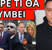 ΣΧΕΔΙΟ ΓΙΑ ΝΑ ΓΛΥΤΩΣΕΙ ΤΗΝ ΦΥΛΑΚΗ! Άνοιξε ο δρόμος. Το είπε για την 28χρονη