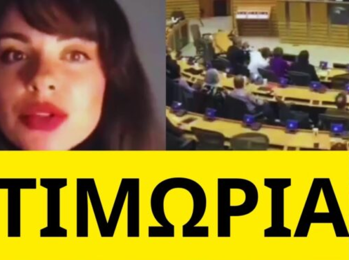 Τους μούδιασε η Ευδοκία Τσαγκλή στο Ευρωκοινοβούλιο για τα Τέμπη