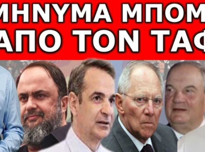 «ΜΑΝΤΕΨΕ ΠΟΙΟΣ ΔΕΝ ΘΑ ΣΕ ΡΙΞΕΙ…» Έγινε μπροστά στα μάτια μας! Για δες καλά!Δεν έχει προηγούμενο ο…