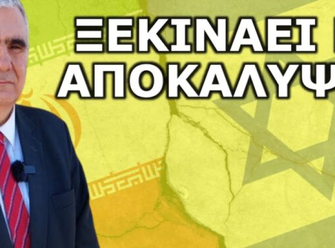 Αυτά τα γεγονότα θα ζήσουμε! Ο πόλεμος ΙΡΑΝ-ΙΣΡΑΗΛ είναι μόνο…
