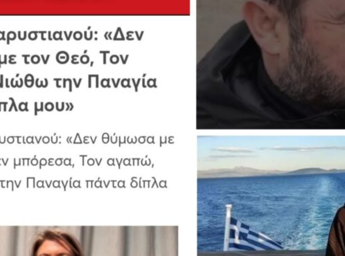 ΤΥΧΑΙΑ ΟΛΟΙ ΟΙ ΣΥΓΓΕΝΕΙΣ ΤΩΝ ΔΟΛΟΦΟΝΗΜΕΝΩΝ ΣΤΑ ΤΕΜΠΗ ΒΛΕΠΟΥΝ ΚΑΙ ΖΟΥΝΕ ΘΑΥΜΑΤΑ!!!
