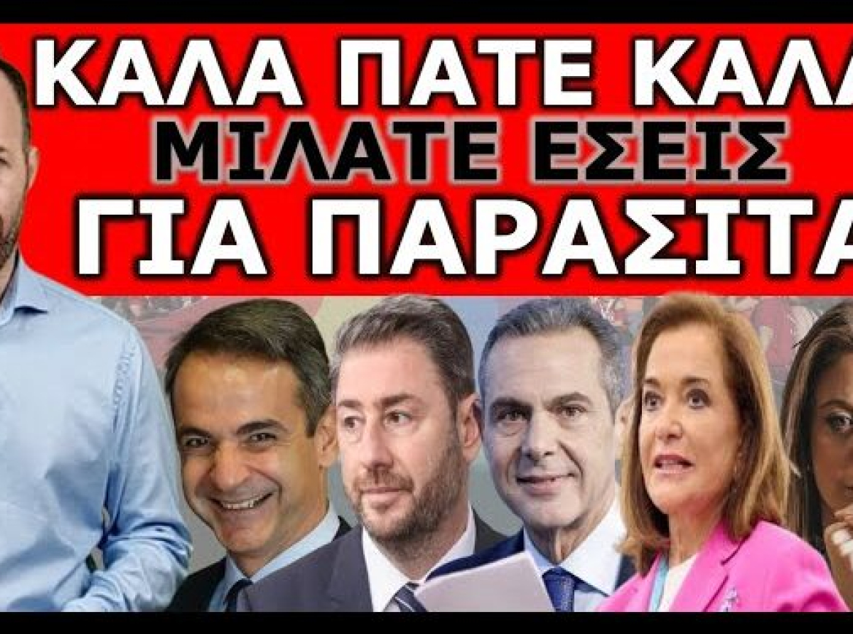ΡΑΓΔΑΙΕΣ ΕΞΕΛΙΞΕΙΣ ΣΕ ΜΕΓΑΛΟ ΚΟΜΜΑ! «Αν δημοσιοποιηθούν τα στοιχεια, δεν θα μπει στην Ευρωβουλή»
