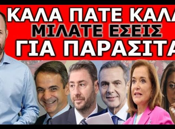 ΡΑΓΔΑΙΕΣ ΕΞΕΛΙΞΕΙΣ ΣΕ ΜΕΓΑΛΟ ΚΟΜΜΑ! «Αν δημοσιοποιηθούν τα στοιχεια, δεν θα μπει στην Ευρωβουλή»